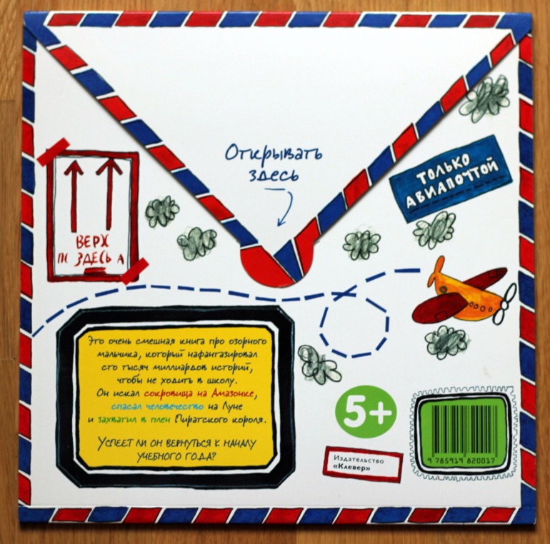 Эми Хазбенд. Дорогая Мисс