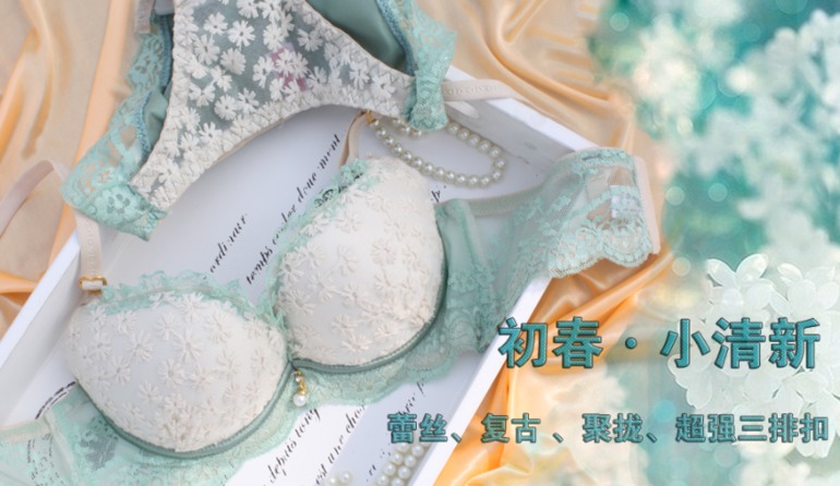 Магазин нижнего белья