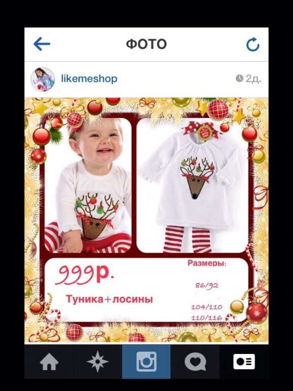 Новогодняя одежда в Москве!!!