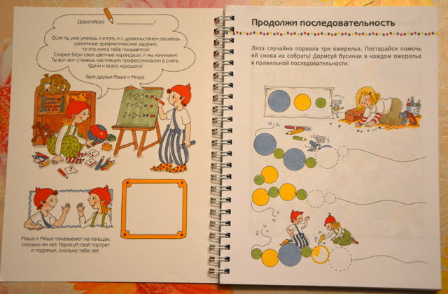 Учимся и играем с Машей и Мишей