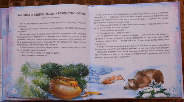 Снежная Звездочка