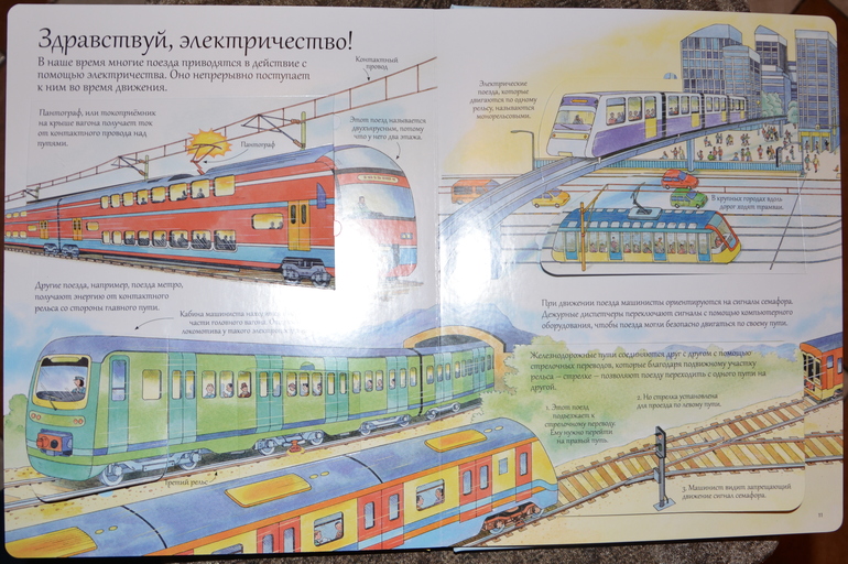 А знаете ли Вы,