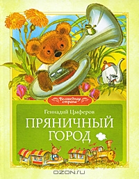 Я поначитавшись Ваших отзывовов и заразившисть книжной болезнью,заказала