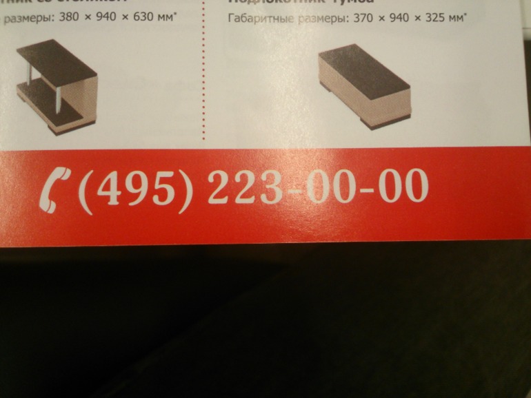 Диваны от Ладьи - кто заказывал, поделитесь