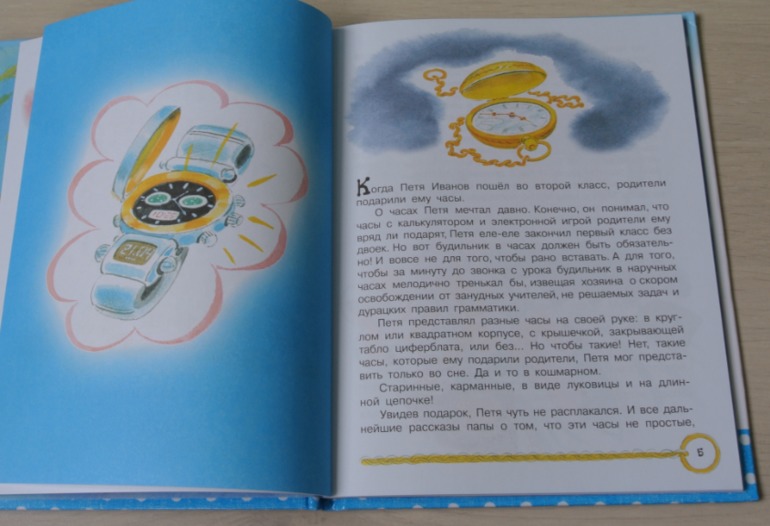 В. Сутеев. Петя Иванов и волшебник Тик-Так