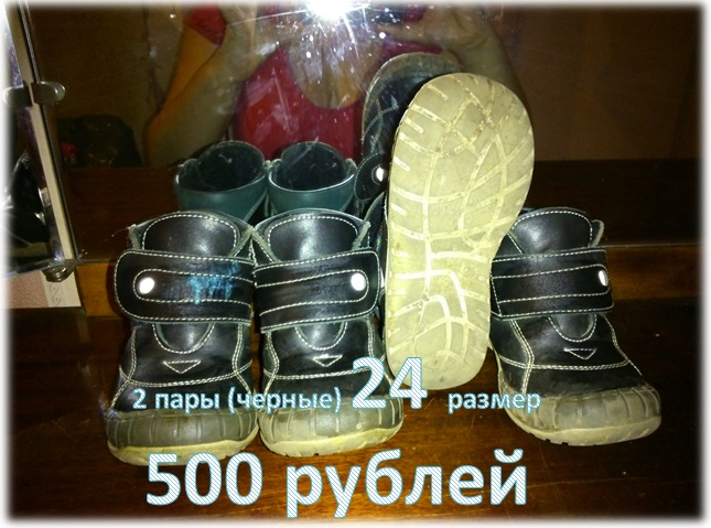 Продаю ботиночки (много двойняшковых пар)