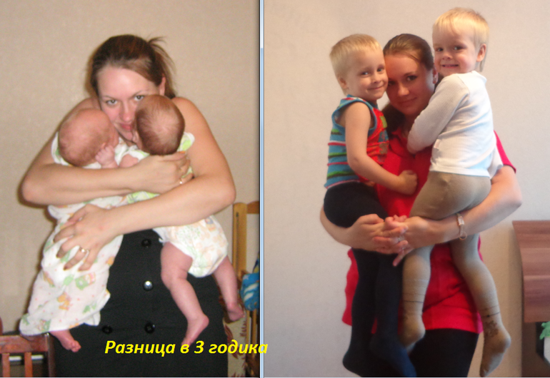 Разница в 3 годика