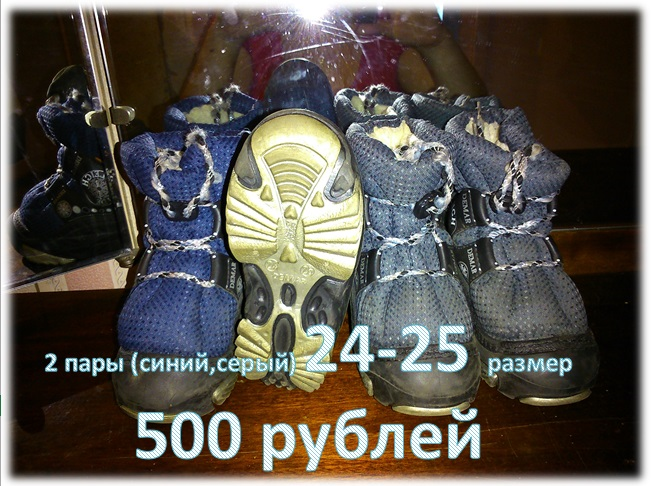Продаю ботиночки (много двойняшковых пар)