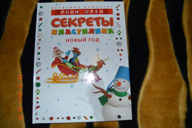 Наше пополнение