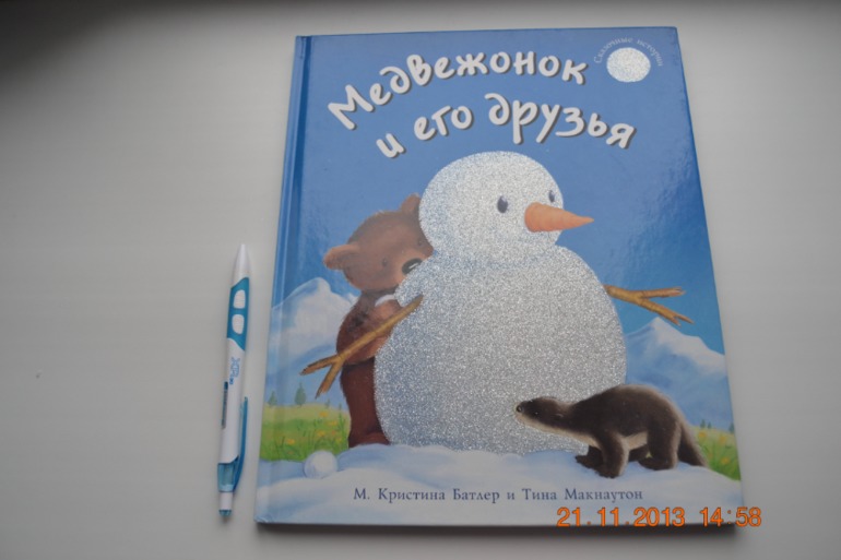 А вот и наше пополнение. Часть 2.