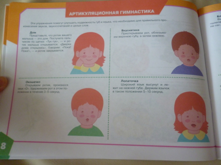 Альбом по развитию речи для самых маленьких