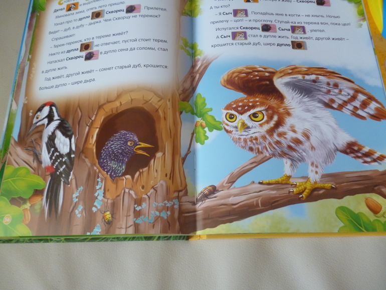 Сказки о животных. Книга с аудиомодулем. Азбукварик.