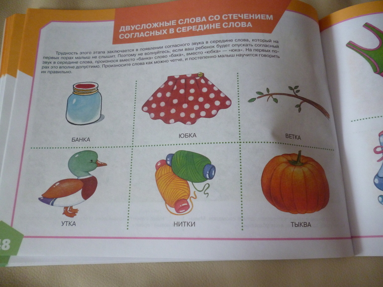 Альбом по развитию речи для самых маленьких