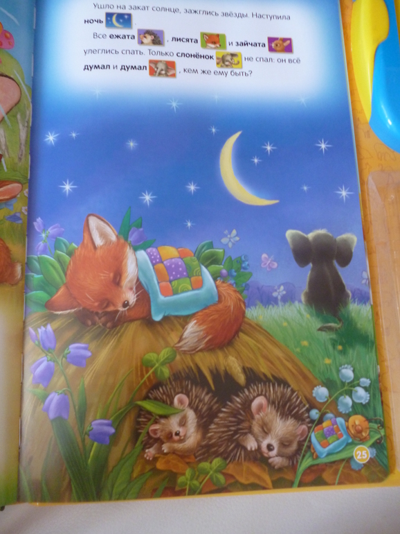 Сказки о животных. Книга с аудиомодулем. Азбукварик.