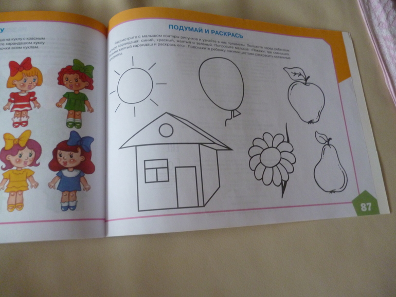 Альбом по развитию речи для самых маленьких