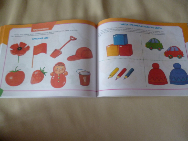 Альбом по развитию речи для самых маленьких