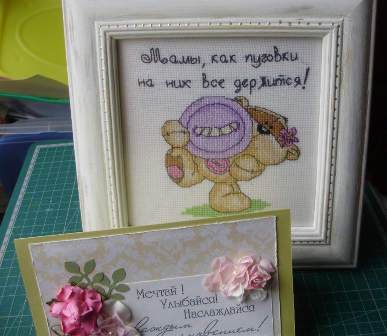 Первая открыточка.