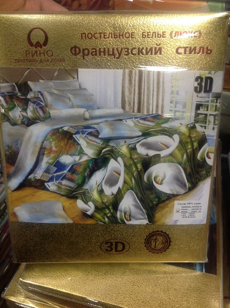 Постельное. доставка 10-14 дней