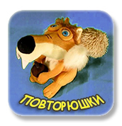 Порадуйте своих малышей :) Повторюшки, сказочники , танцоры :)