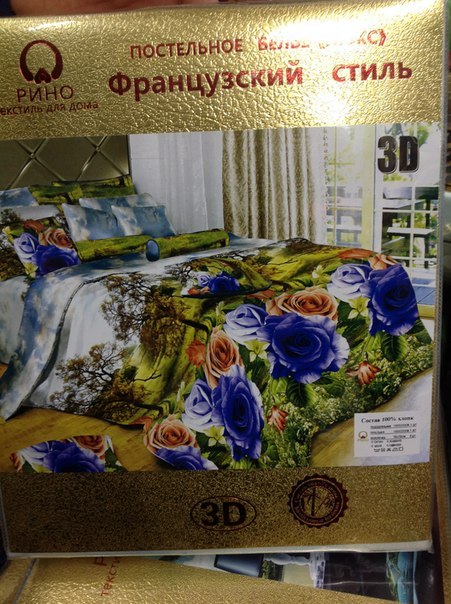 Постельное. доставка 10-14 дней