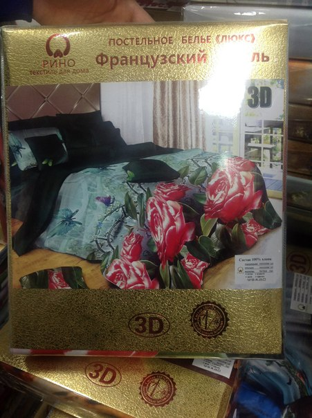 Постельное. доставка 10-14 дней