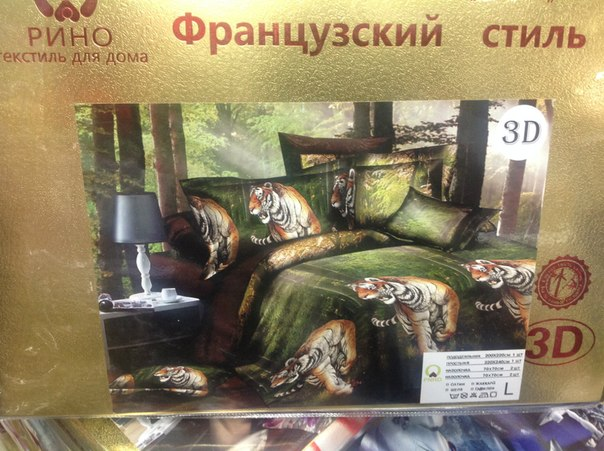 Постельное. доставка 10-14 дней