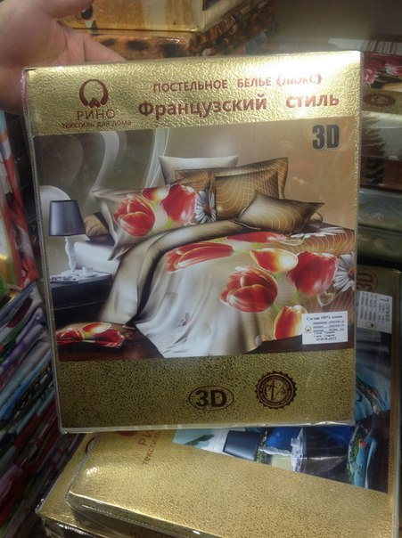 Постельное. доставка 10-14 дней