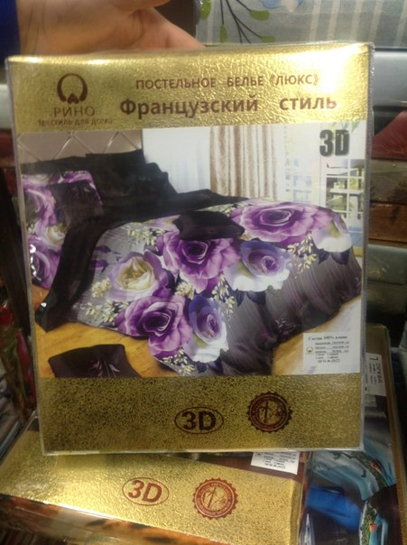 Постельное. доставка 10-14 дней