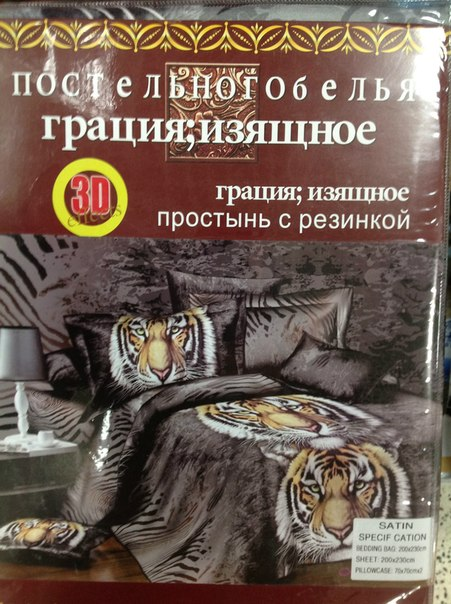 Постельное белье. 10-14 дней доставка. 1400 руб