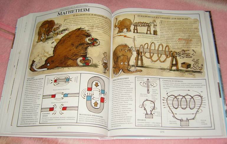 Как все устроено