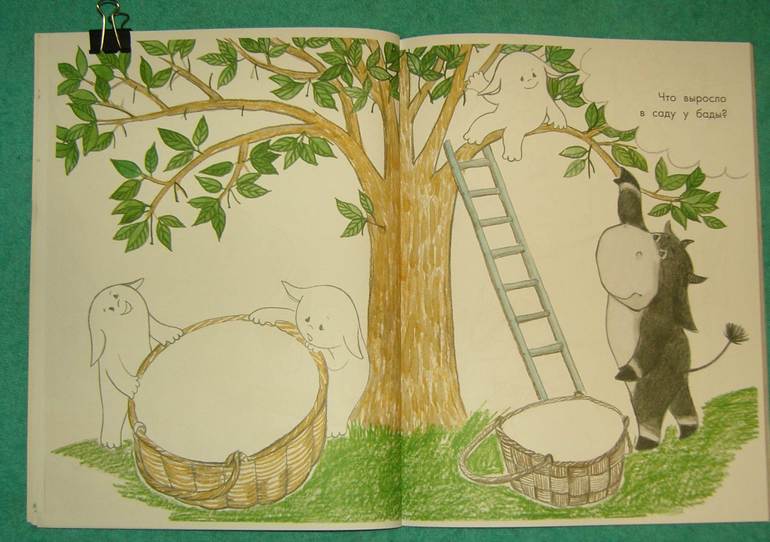 Зоки и Бада.Большая книга для рисования.