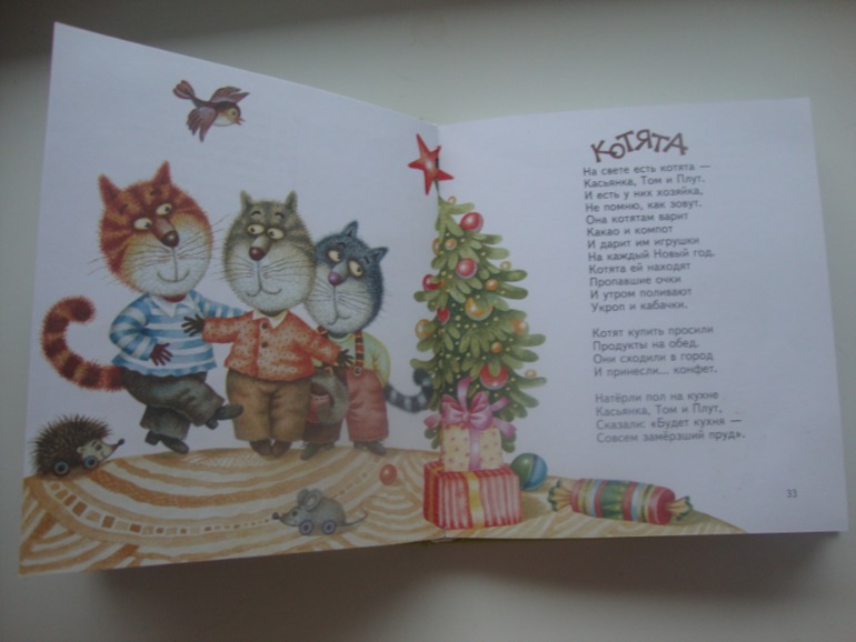 И я про Токмакову. Чтение в 1,5 года