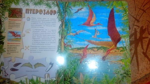 ТН динозавры