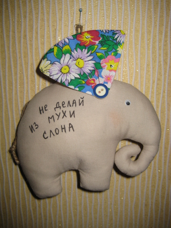 Слон или муха???