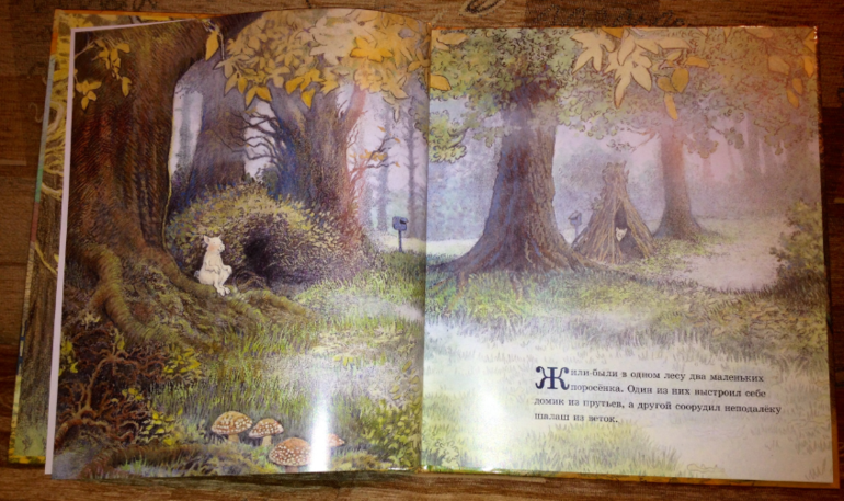 Домик в лесу Инга Мур