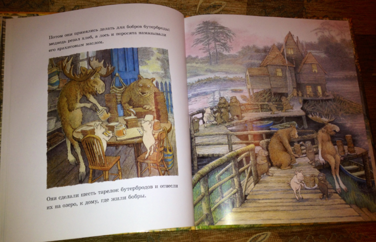 Домик в лесу Инга Мур