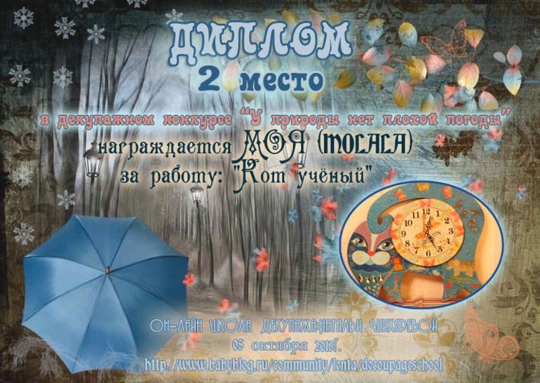 М К Конкурсная работа :