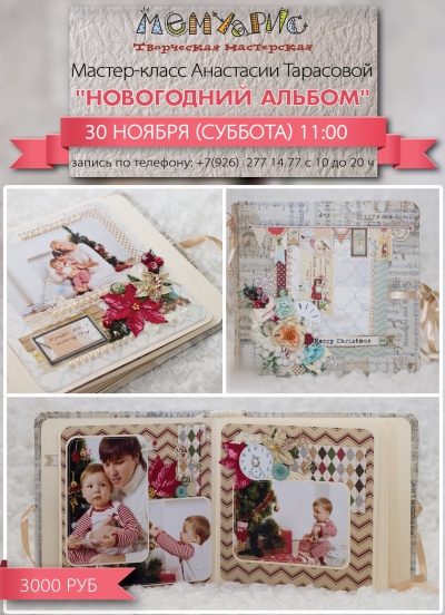 МК по альбому ЗАВТРА - 1 свободное место!