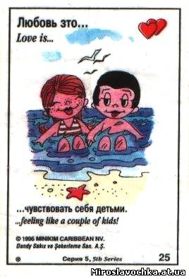 От любви до ненависти....