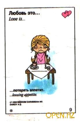 От любви до ненависти....