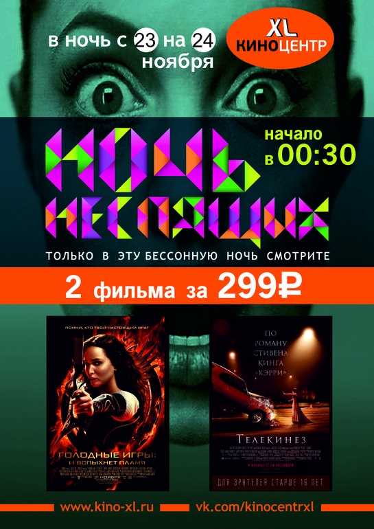 Киноцентр