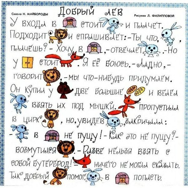 Рассказы с картинками 2, цветная подборка.