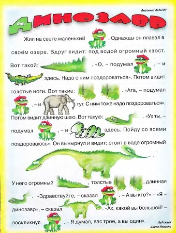 Рассказы с картинками 2, цветная подборка.