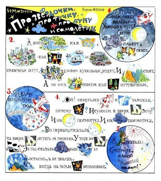 Рассказы с картинками 2, цветная подборка.