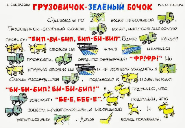 Рассказы с картинками 2, цветная подборка.