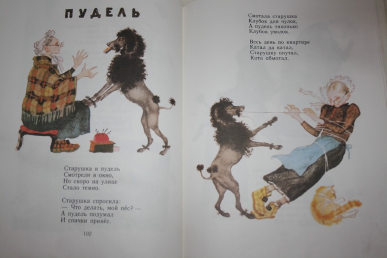 Идеальное издание Маршака. Я его нашла))