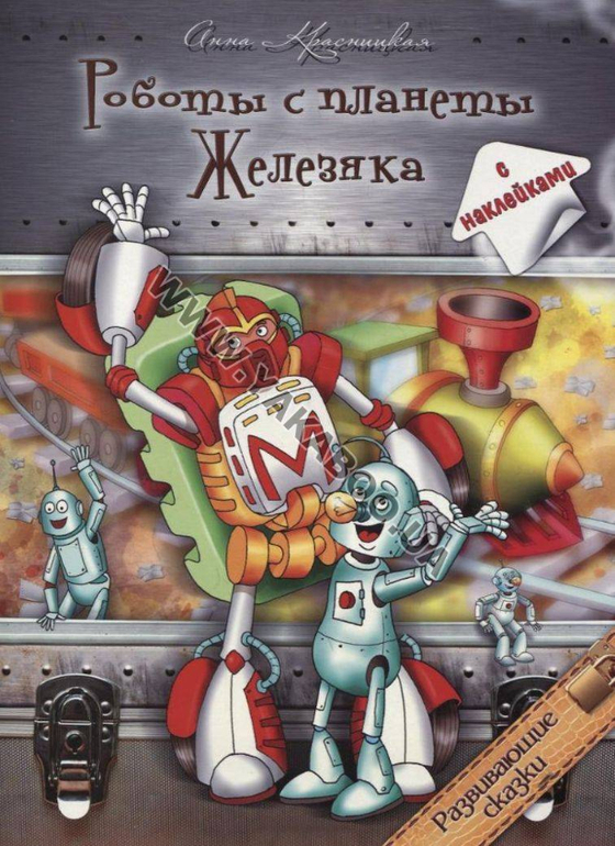 Ванякина А. Айсберг на ковре, или Во что поиграть с ребенком Ванякина А. Айсберг на ковре, или Во что поиграть с ребенком