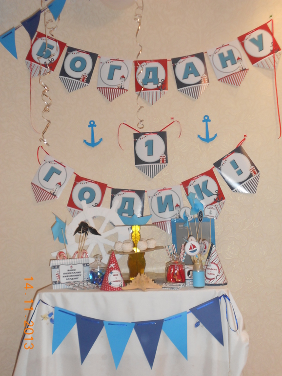 Наше морское годовасие