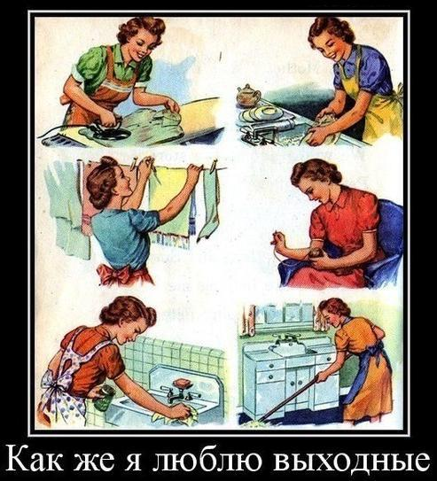 Субботнее настроение!