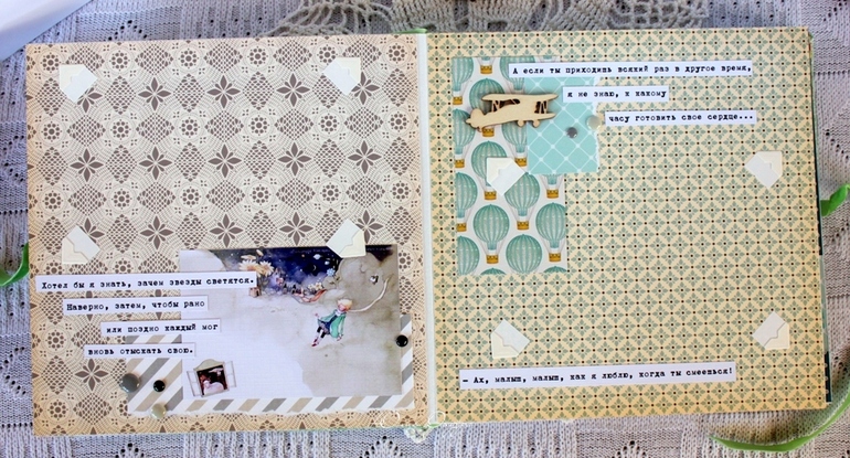 Альбом с героями любимых книжек